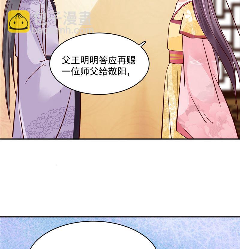 第95话 父王说话不算话！-第94话