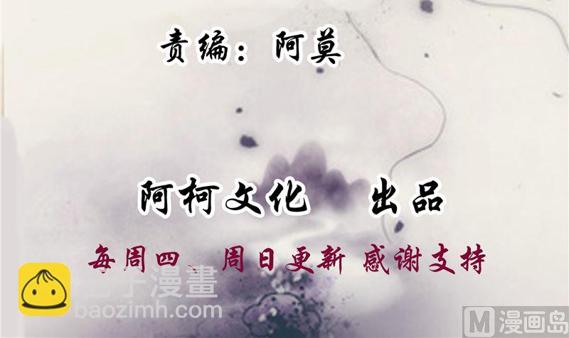 第95话 父王说话不算话！-第94话