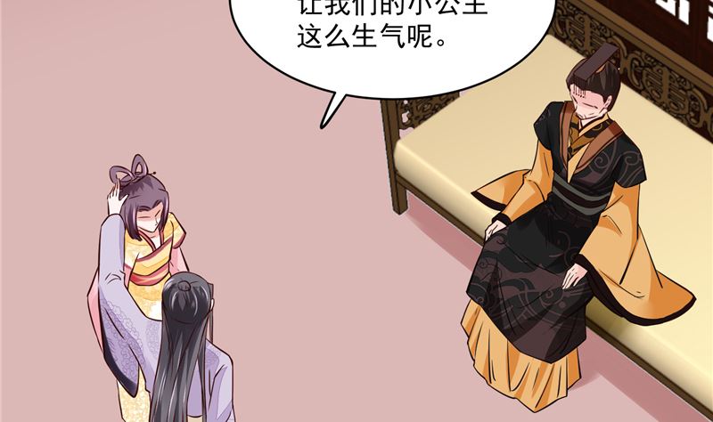 第95话 父王说话不算话！-第94话