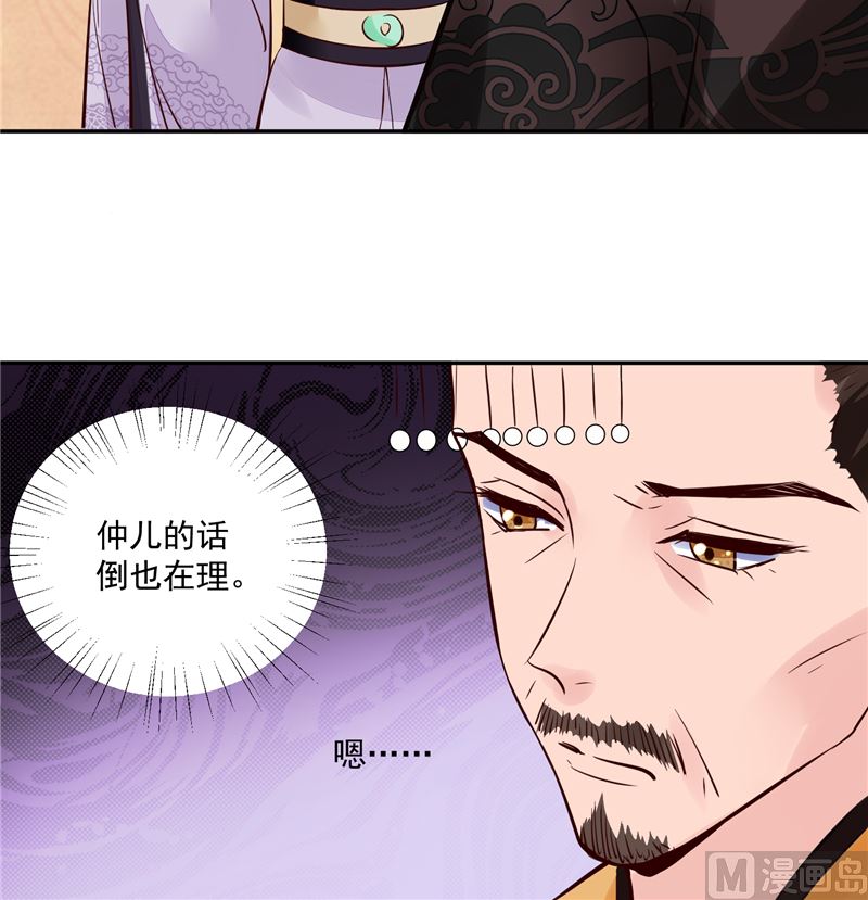 第95话 父王说话不算话！-第94话