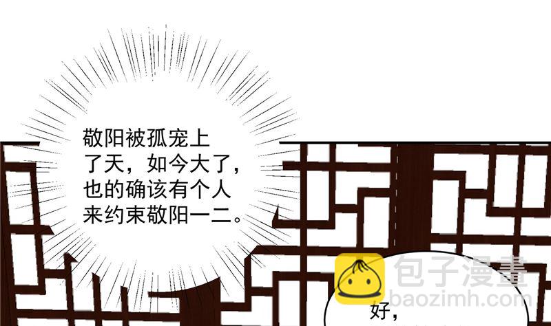 第95话 父王说话不算话！-第94话