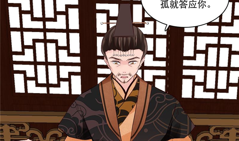 第95话 父王说话不算话！-第94话