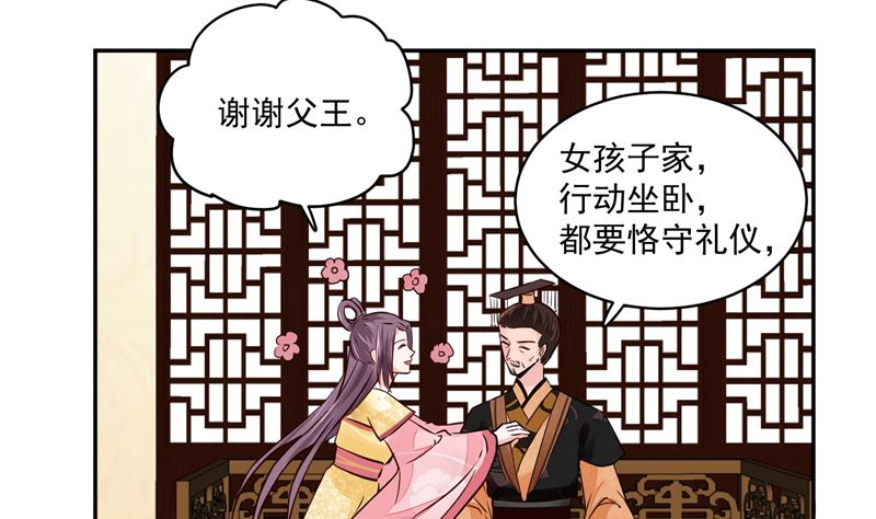 第95话 父王说话不算话！-第94话