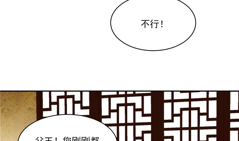 第95话 父王说话不算话！-第94话