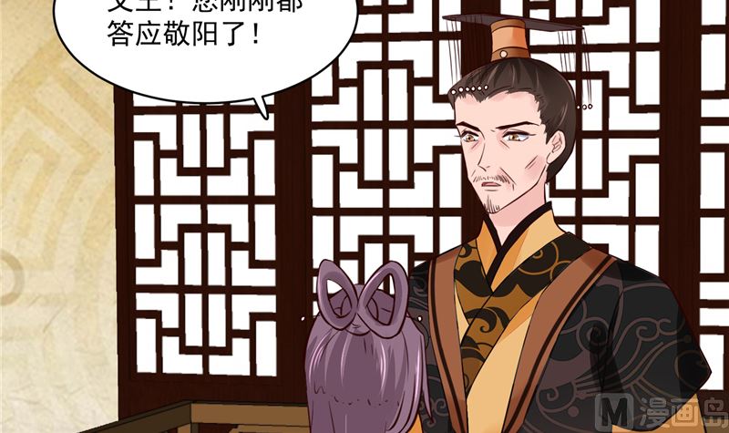 第95话 父王说话不算话！-第94话