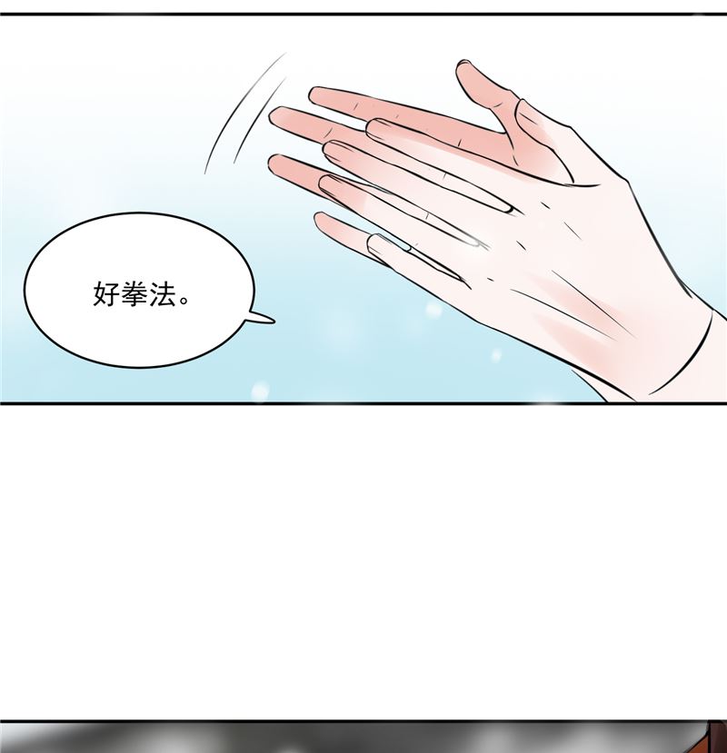 第97话 三皇子欧阳烨-第96话