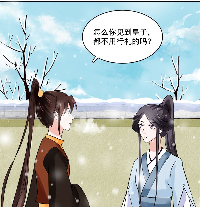 第97话 三皇子欧阳烨-第96话