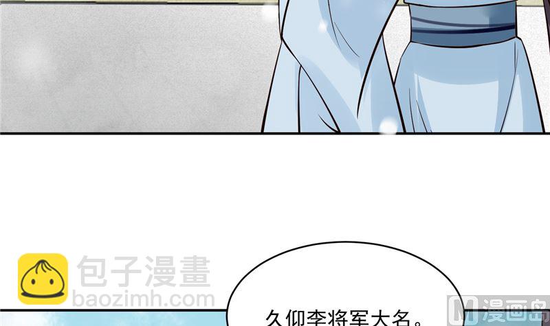 第97话 三皇子欧阳烨-第96话