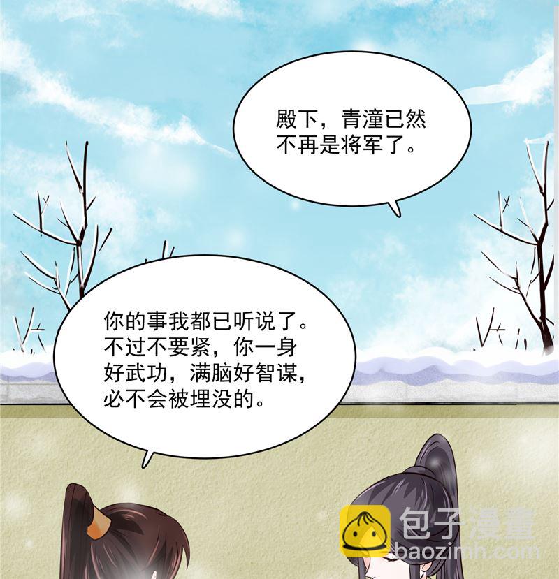 第97话 三皇子欧阳烨-第96话