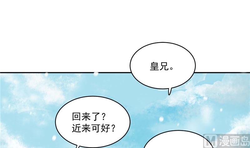 第97话 三皇子欧阳烨-第96话