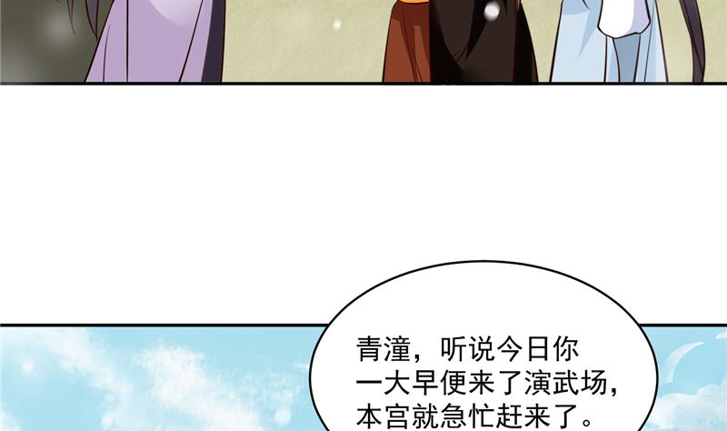 第97话 三皇子欧阳烨-第96话