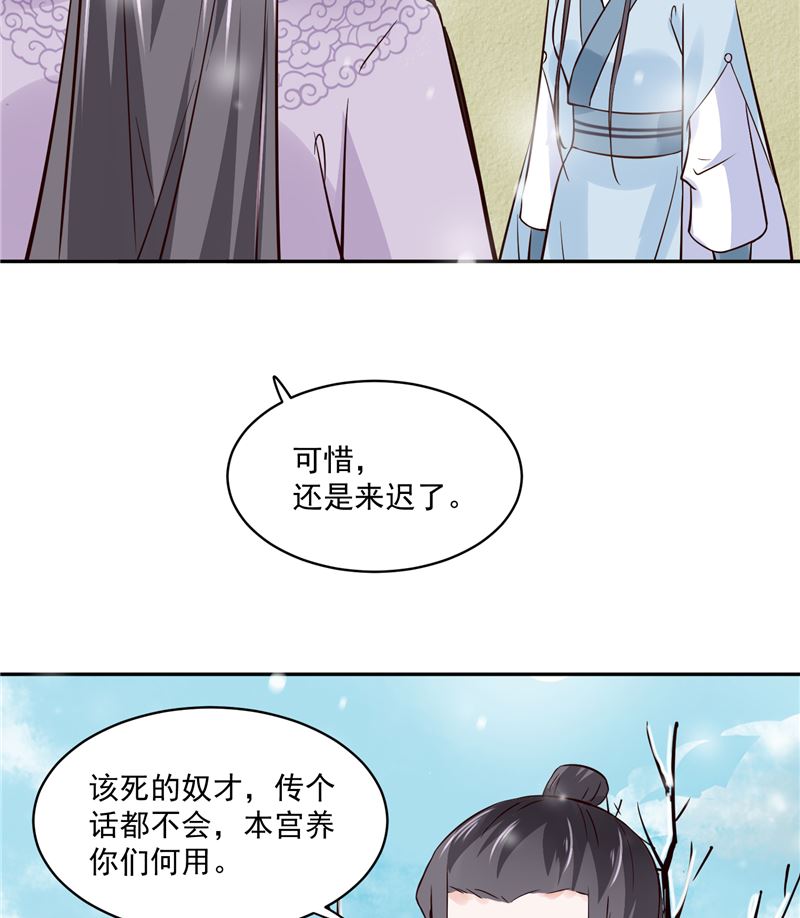 第97话 三皇子欧阳烨-第96话