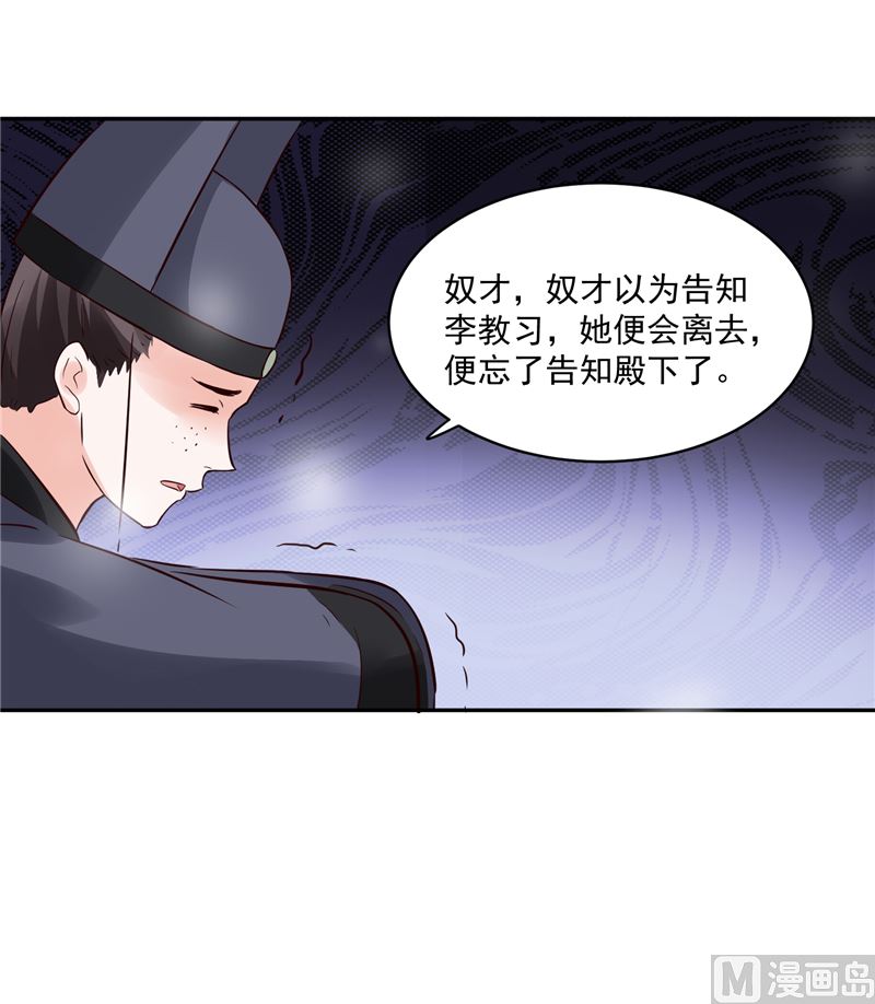 第97话 三皇子欧阳烨-第96话