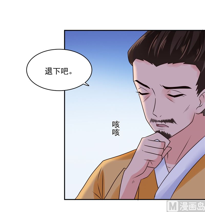第99话 起来喝药-第98话