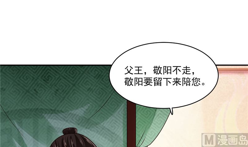 第99话 起来喝药-第98话
