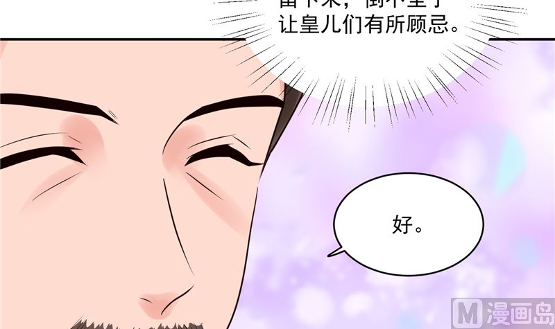 第99话 起来喝药-第98话