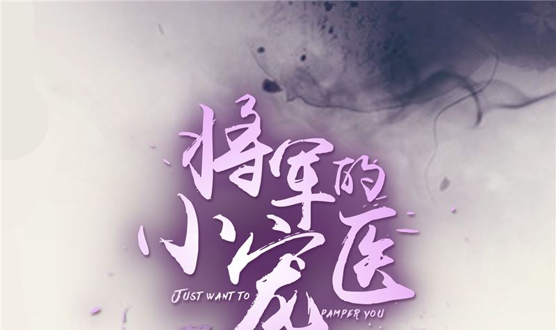 第101话 你不及它万分之一！-第100话