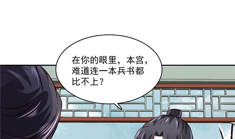 第101话 你不及它万分之一！-第100话