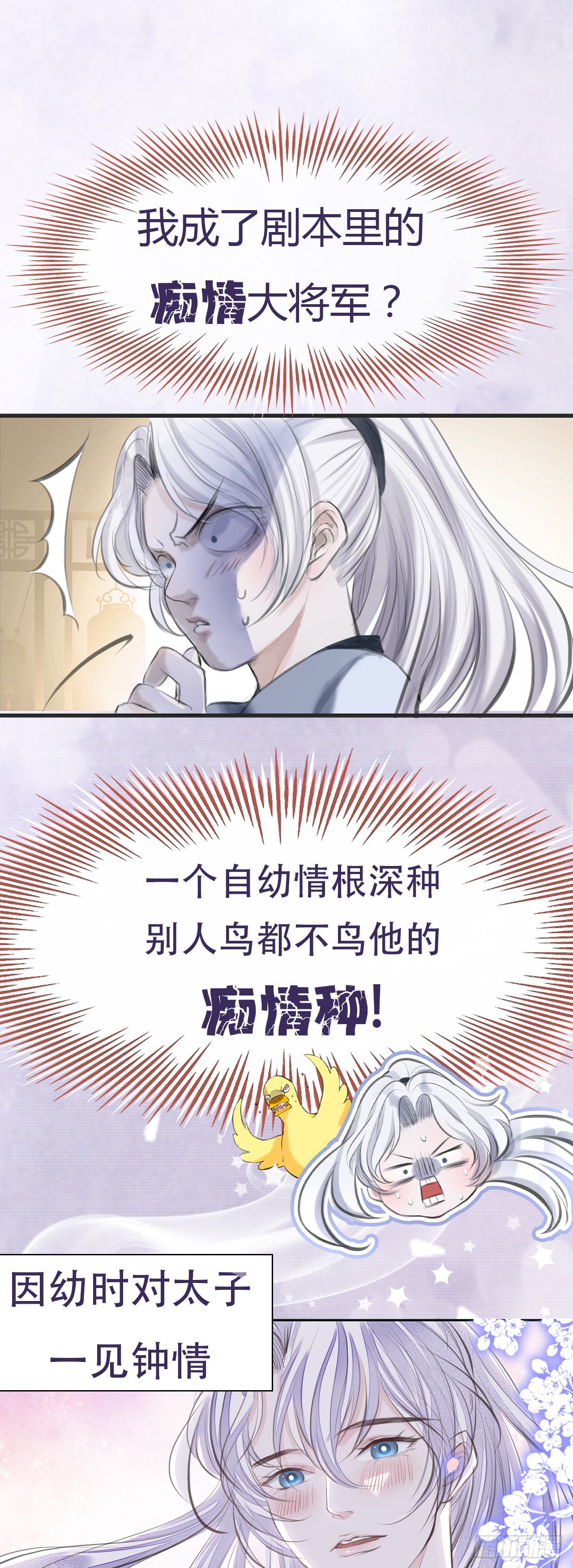 序章 这个皇上欠调教-第2话