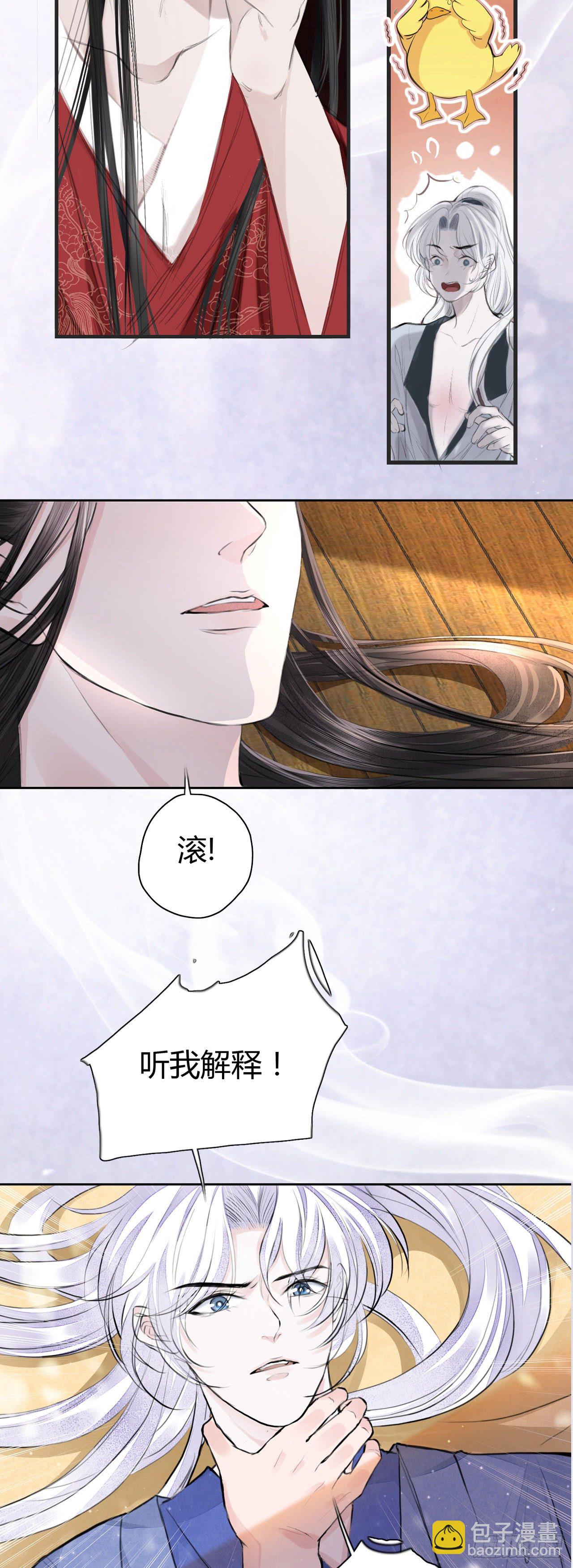 序章 这个皇上欠调教-第2话