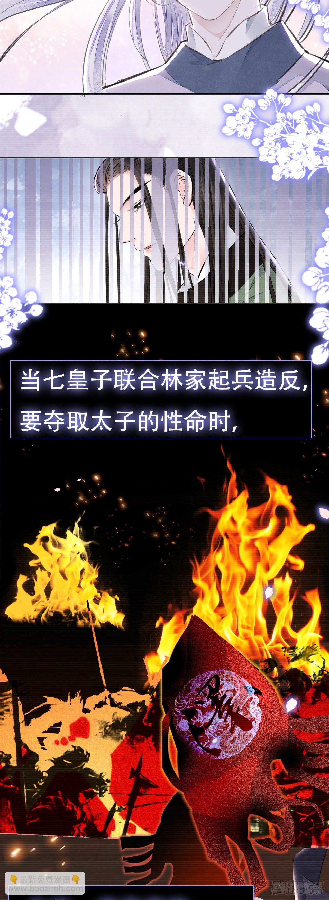 序章 这个皇上欠调教-第2话