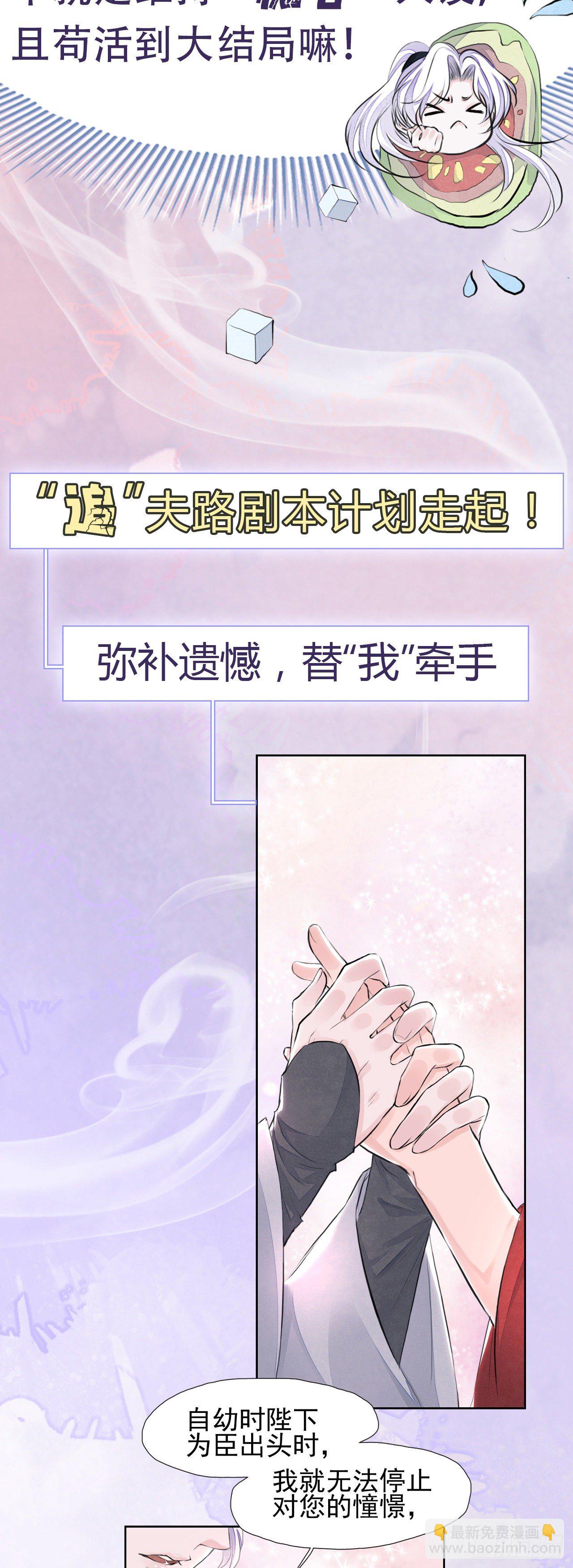 序章 这个皇上欠调教-第2话