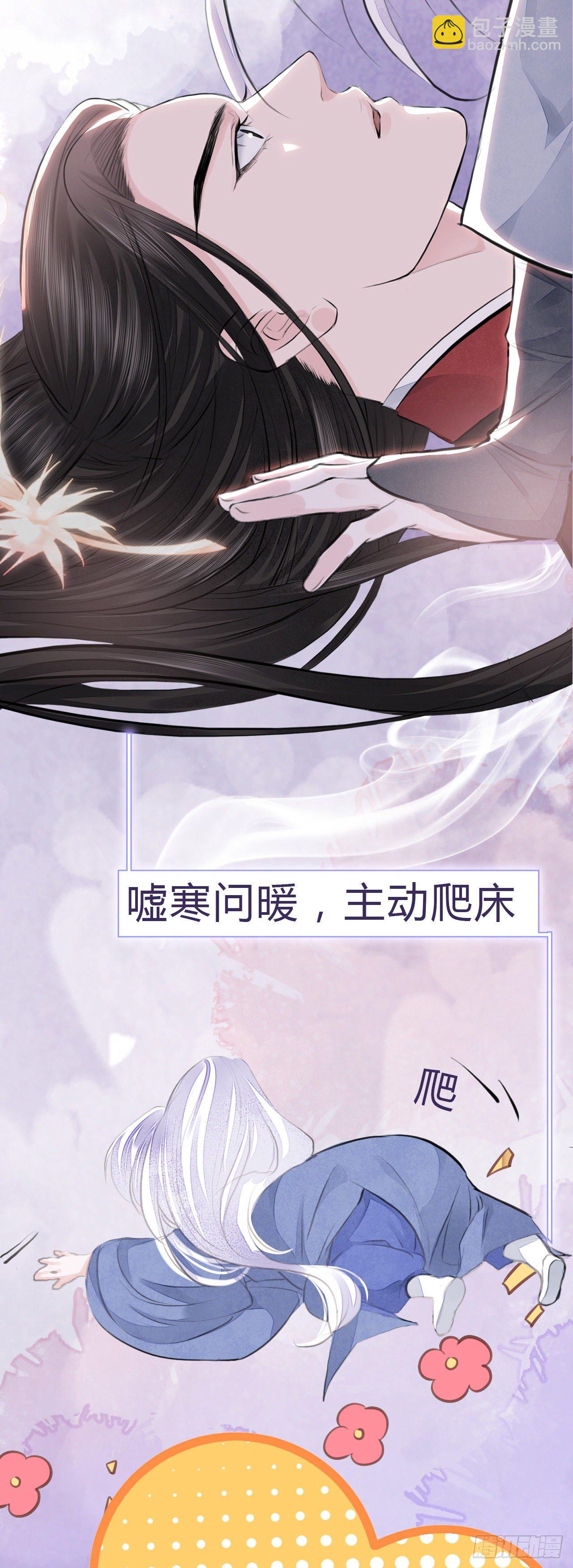 序章 这个皇上欠调教-第2话