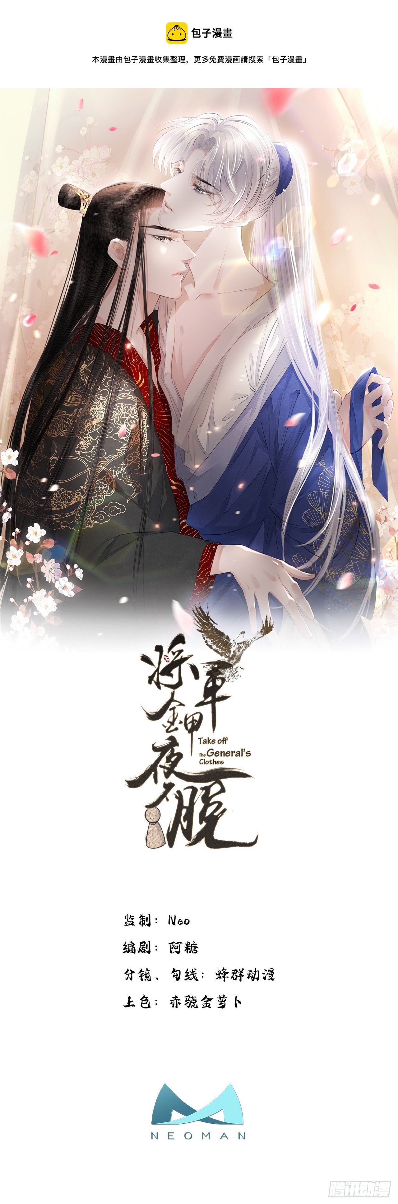 第10话 你要离开朕了？-第12话