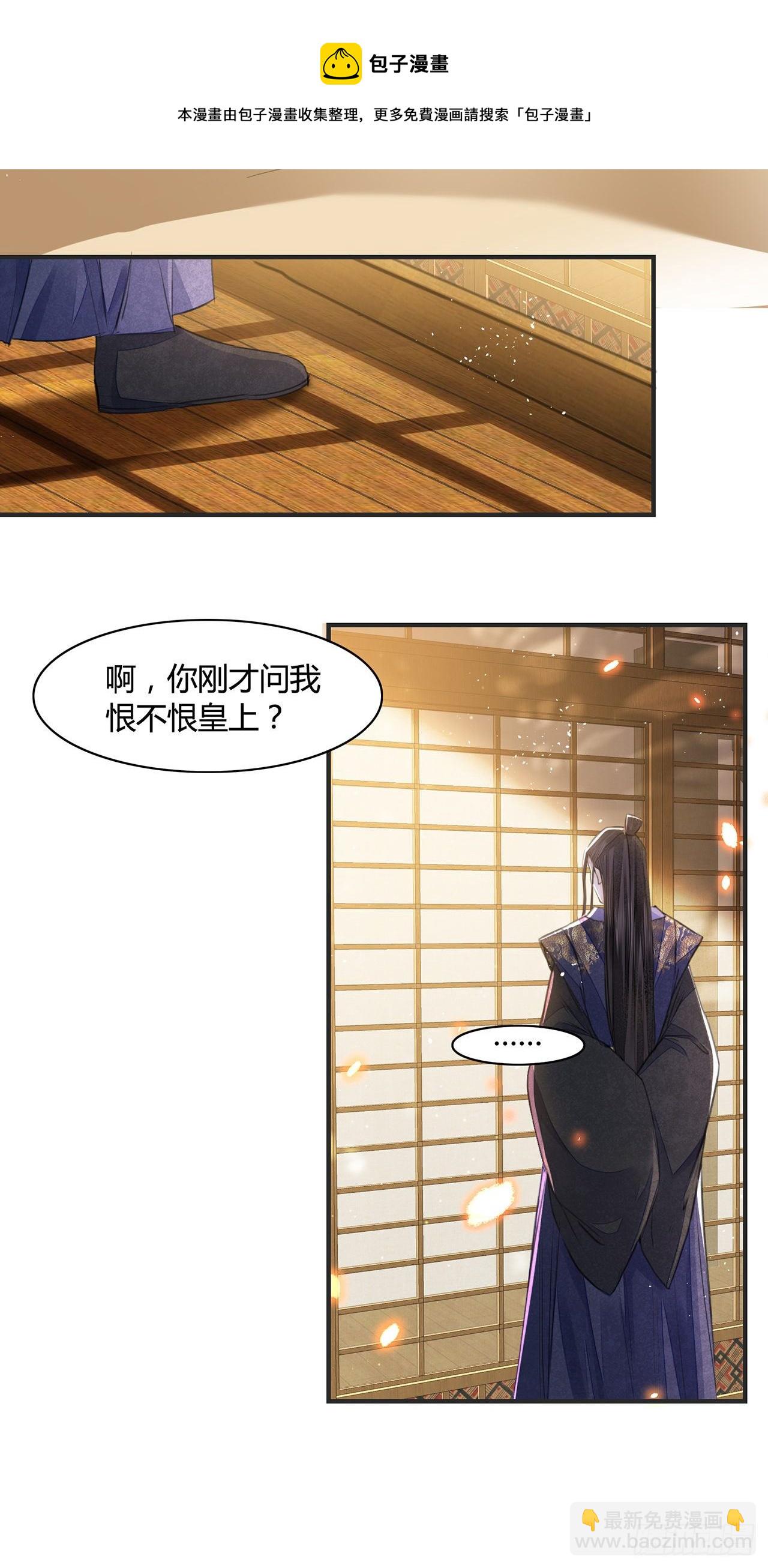 第10话 你要离开朕了？-第12话