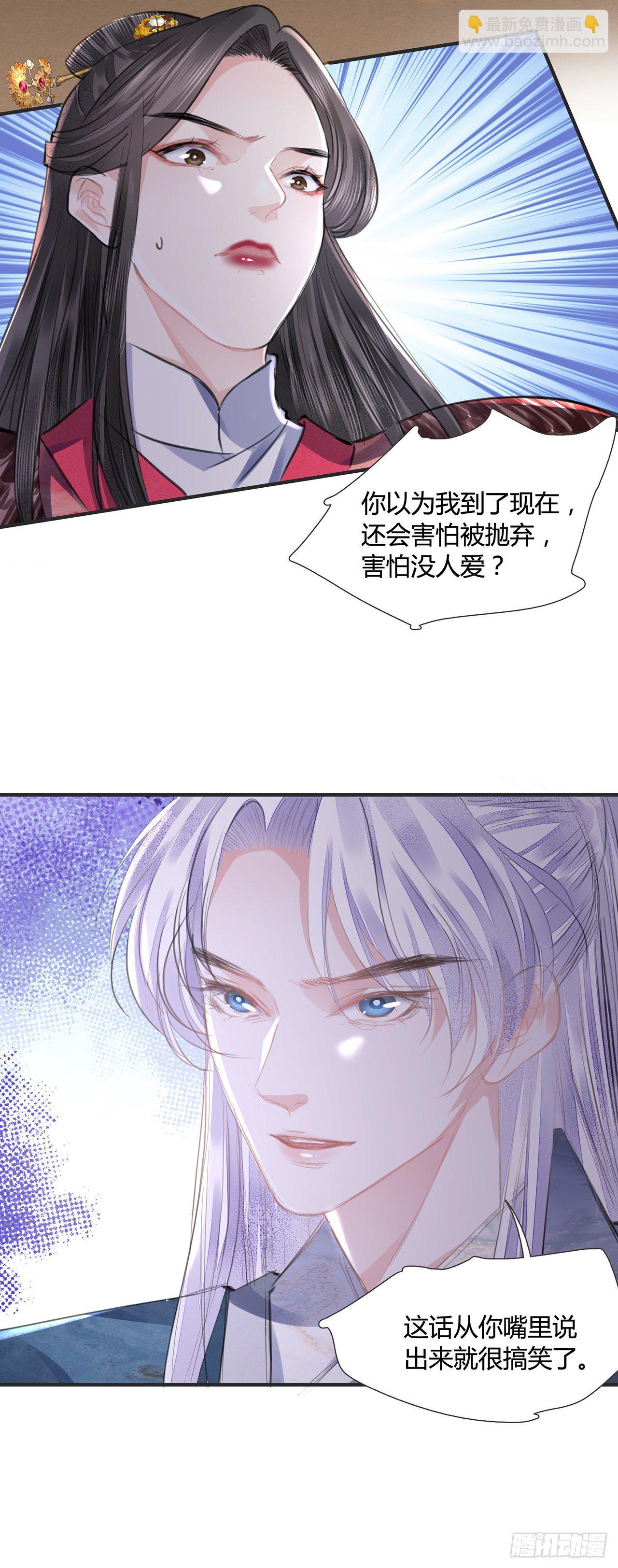 第10话 你要离开朕了？-第12话