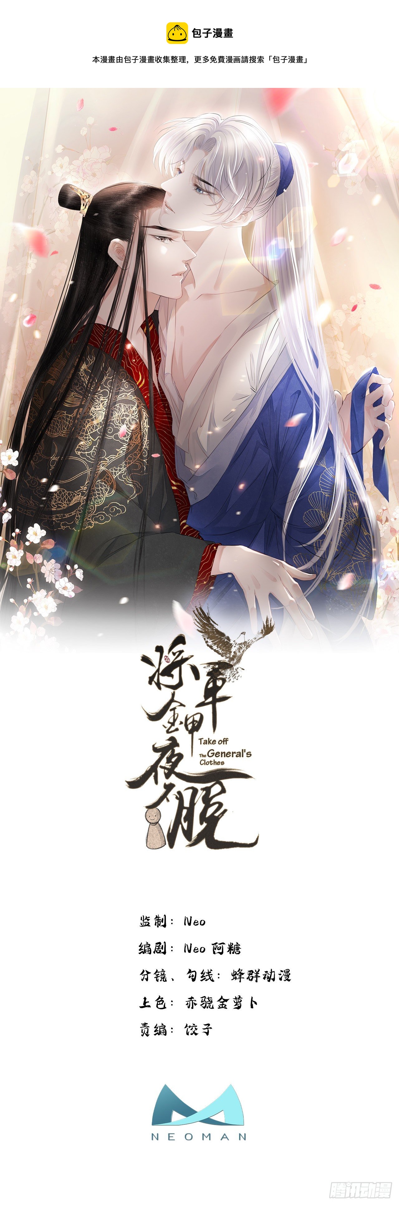 第12话 酒不能乱喝(1/2)-第14话