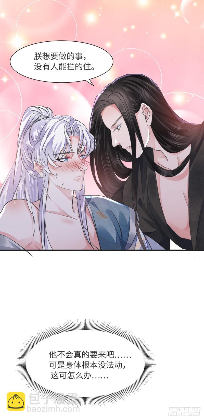 第13话 你的命是朕的-第16话