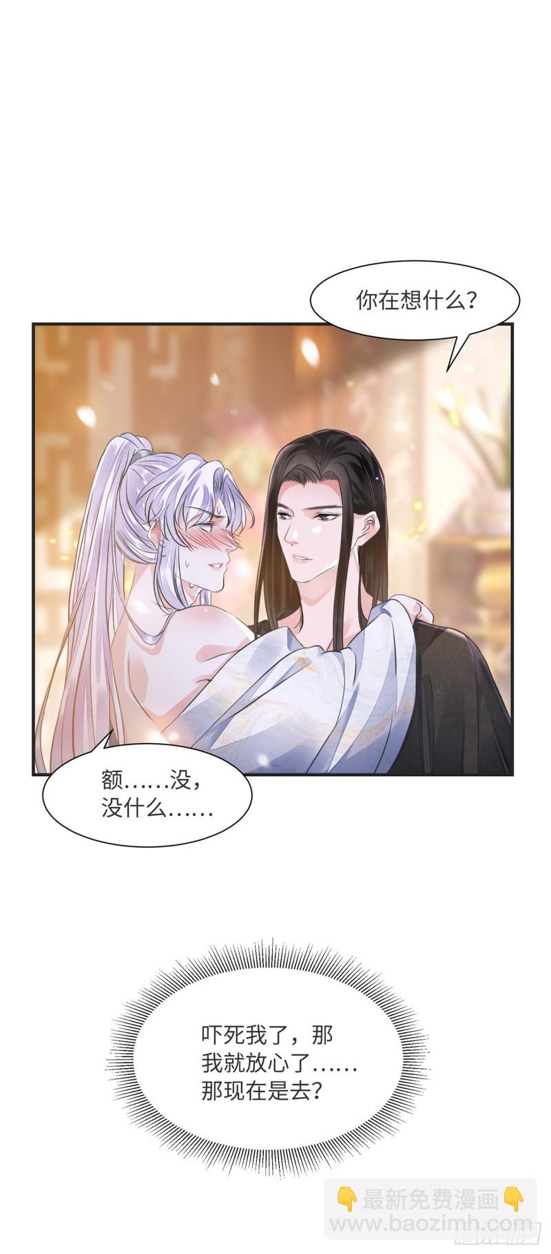 第13话 你的命是朕的-第16话