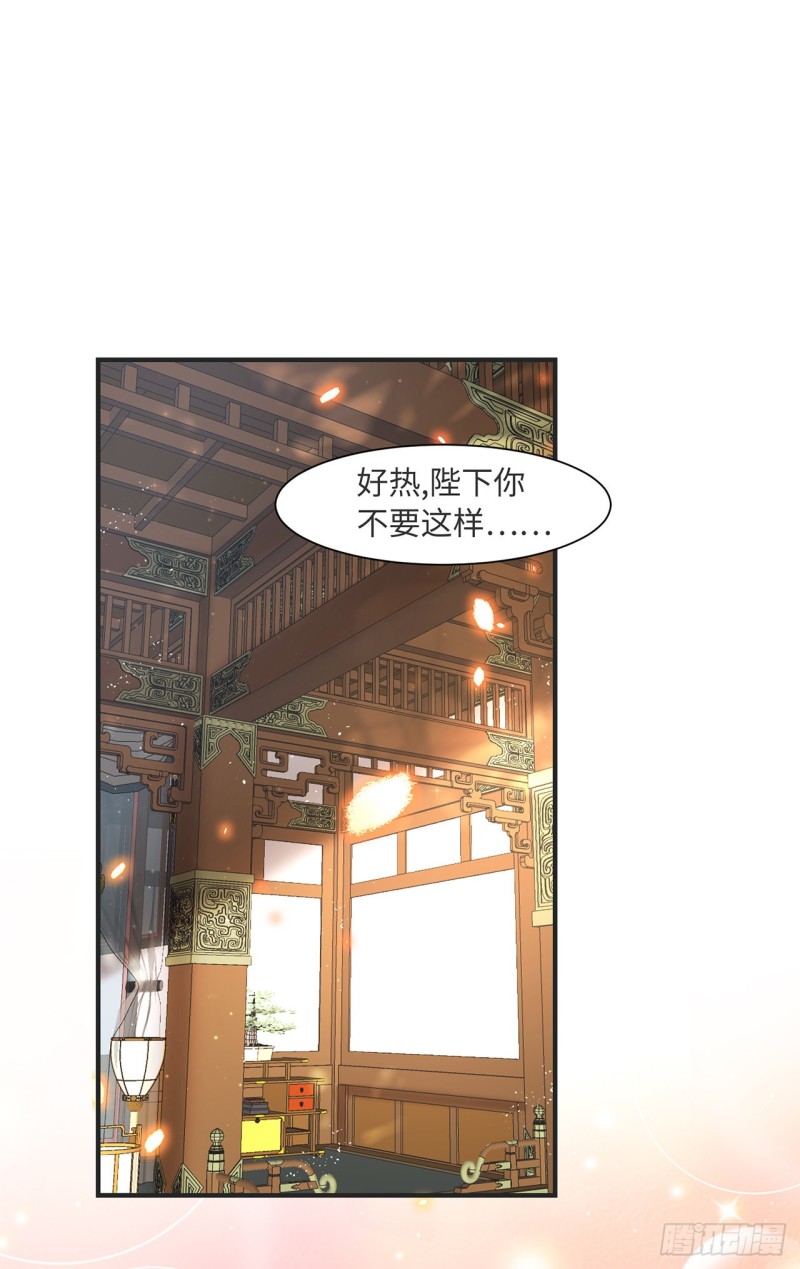 第13话 你的命是朕的-第16话
