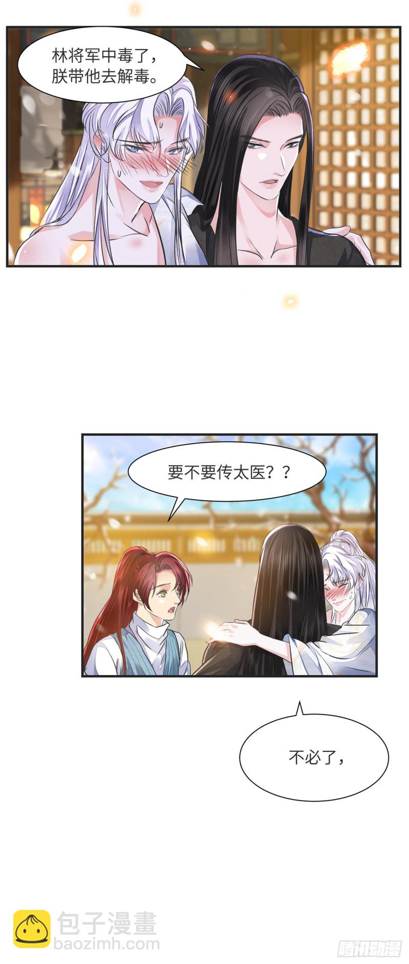 第13话 你的命是朕的-第16话