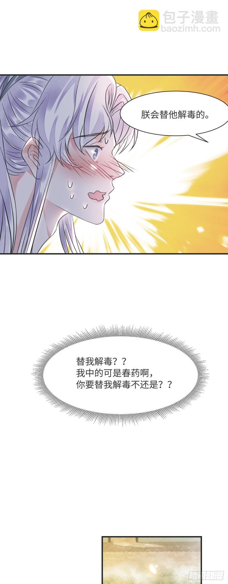 第13话 你的命是朕的-第16话