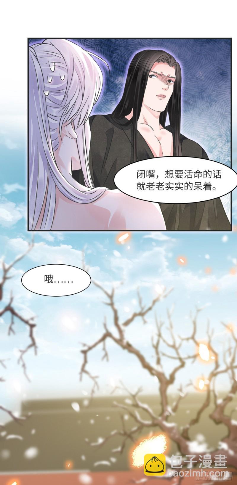 第13话 你的命是朕的-第16话