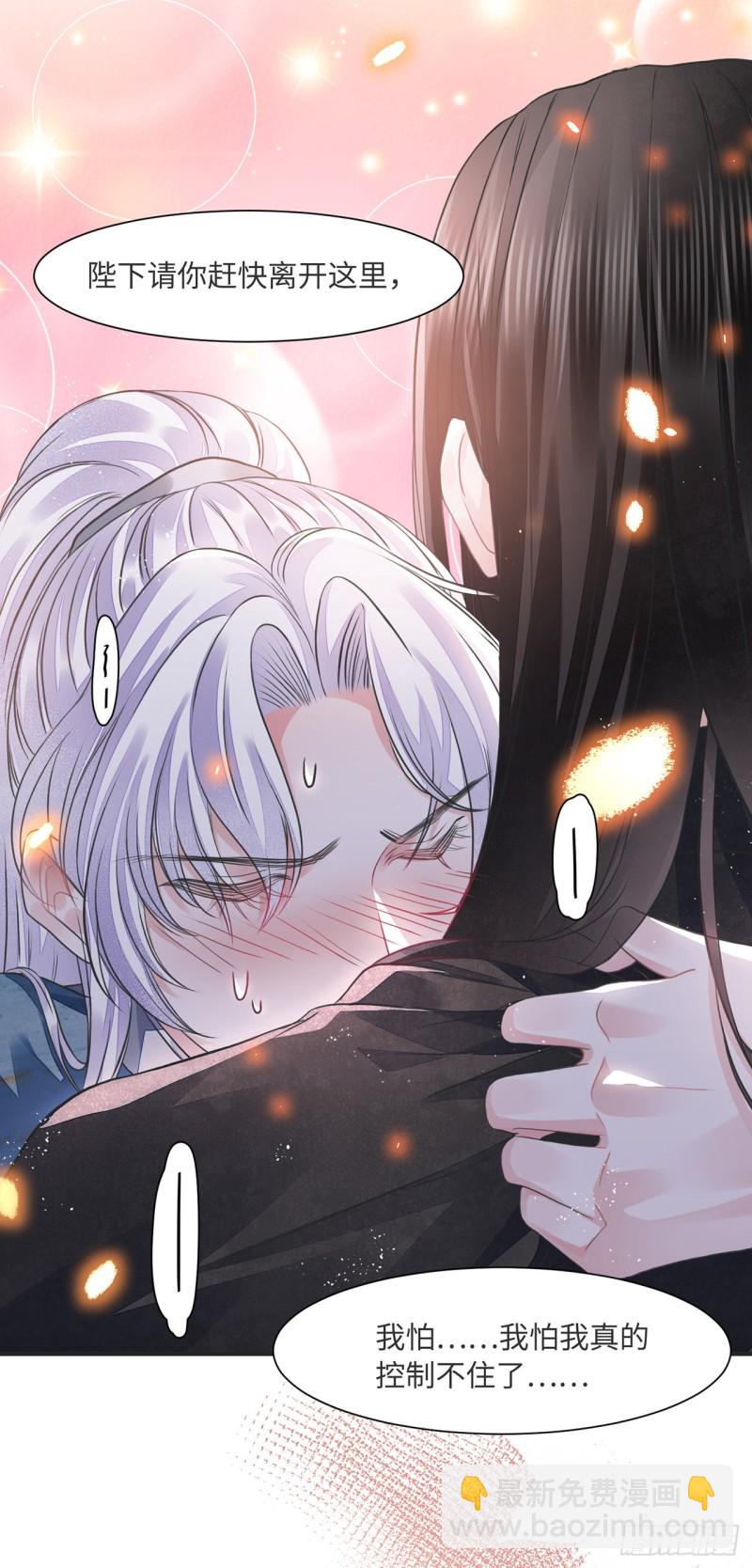 第13话 你的命是朕的-第16话