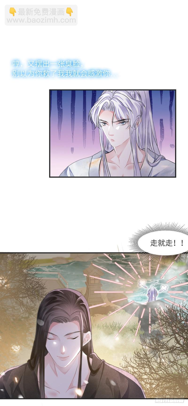 第13话 你的命是朕的-第16话