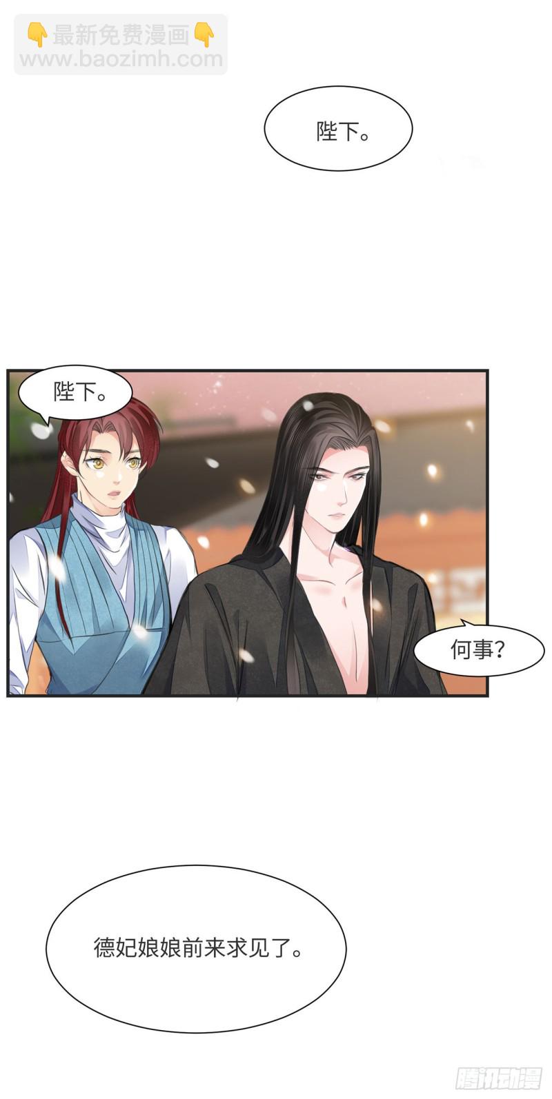 第13话 你的命是朕的-第16话