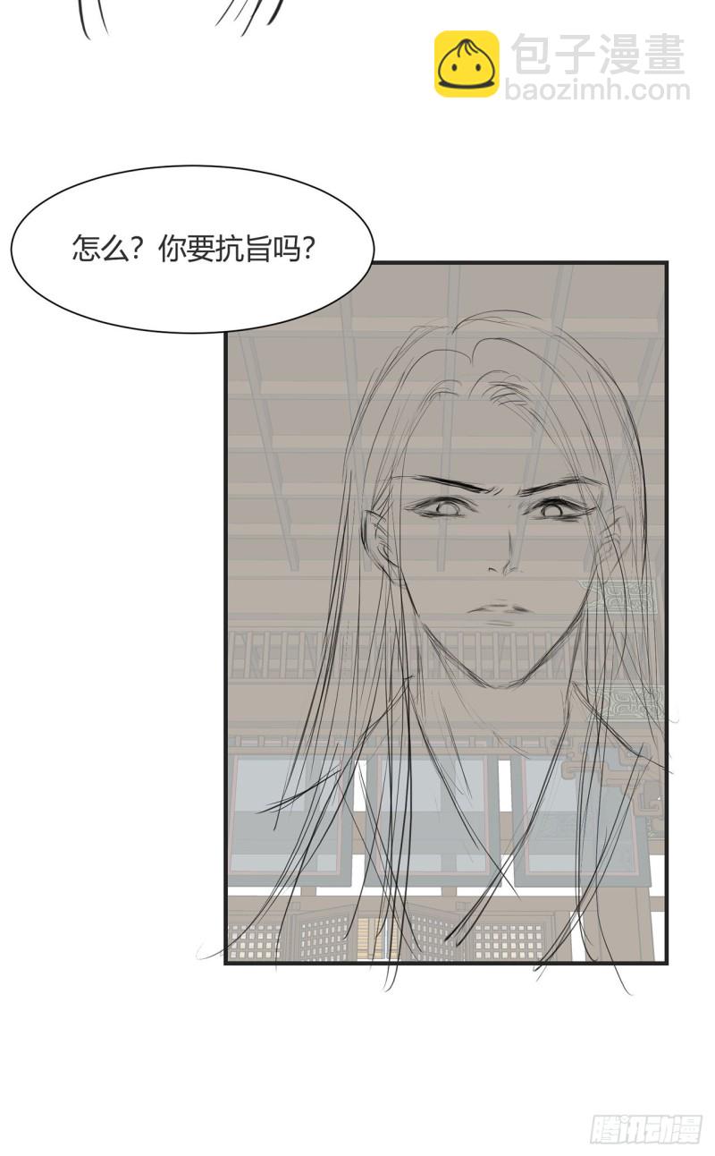 第13话 你的命是朕的-第16话