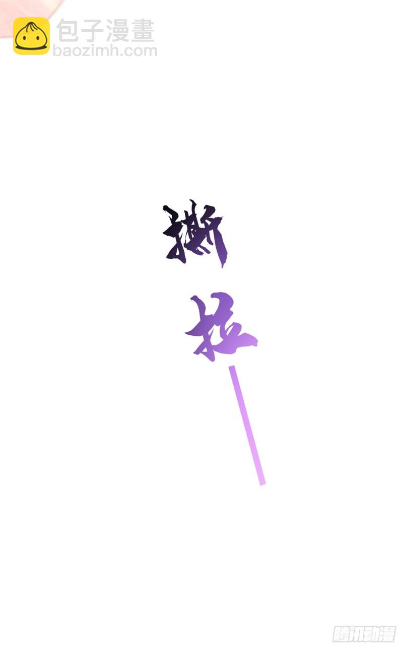 第13话 你的命是朕的-第16话