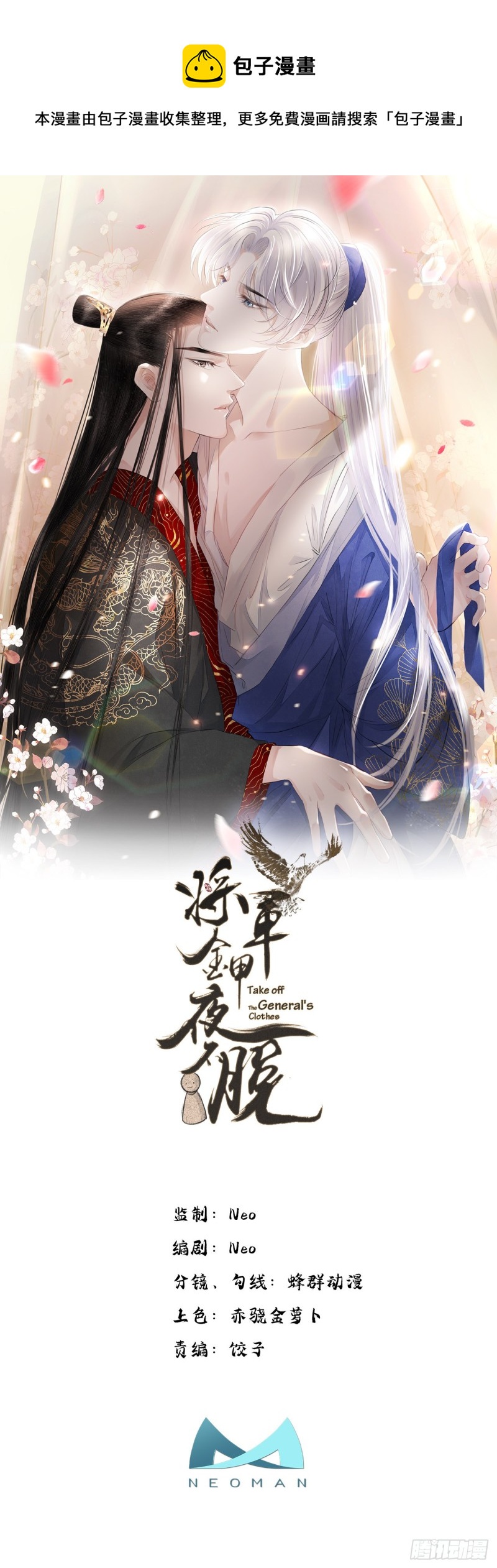 第15话 借花献佛(1/2)-第18话