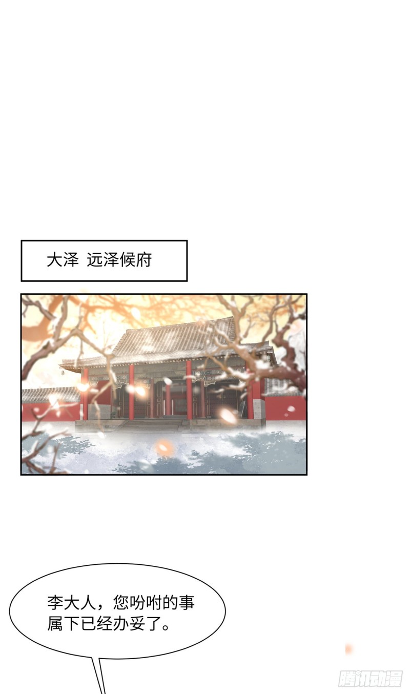 第15话 借花献佛(1/2)-第18话