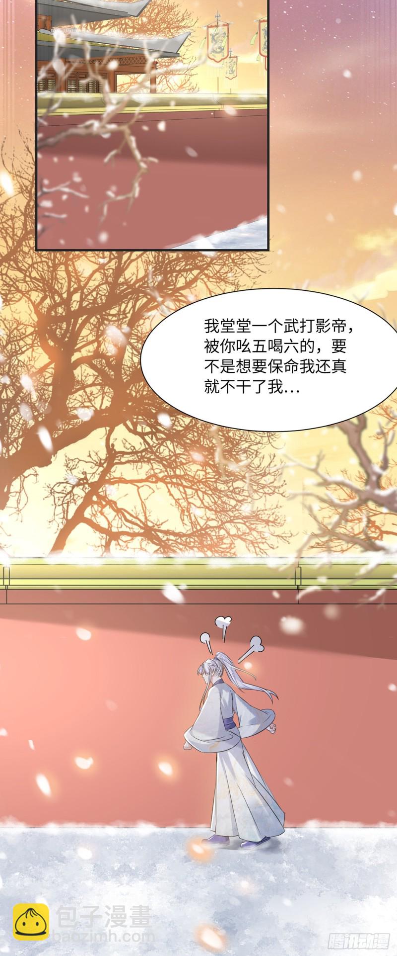 第15话 借花献佛(1/2)-第18话