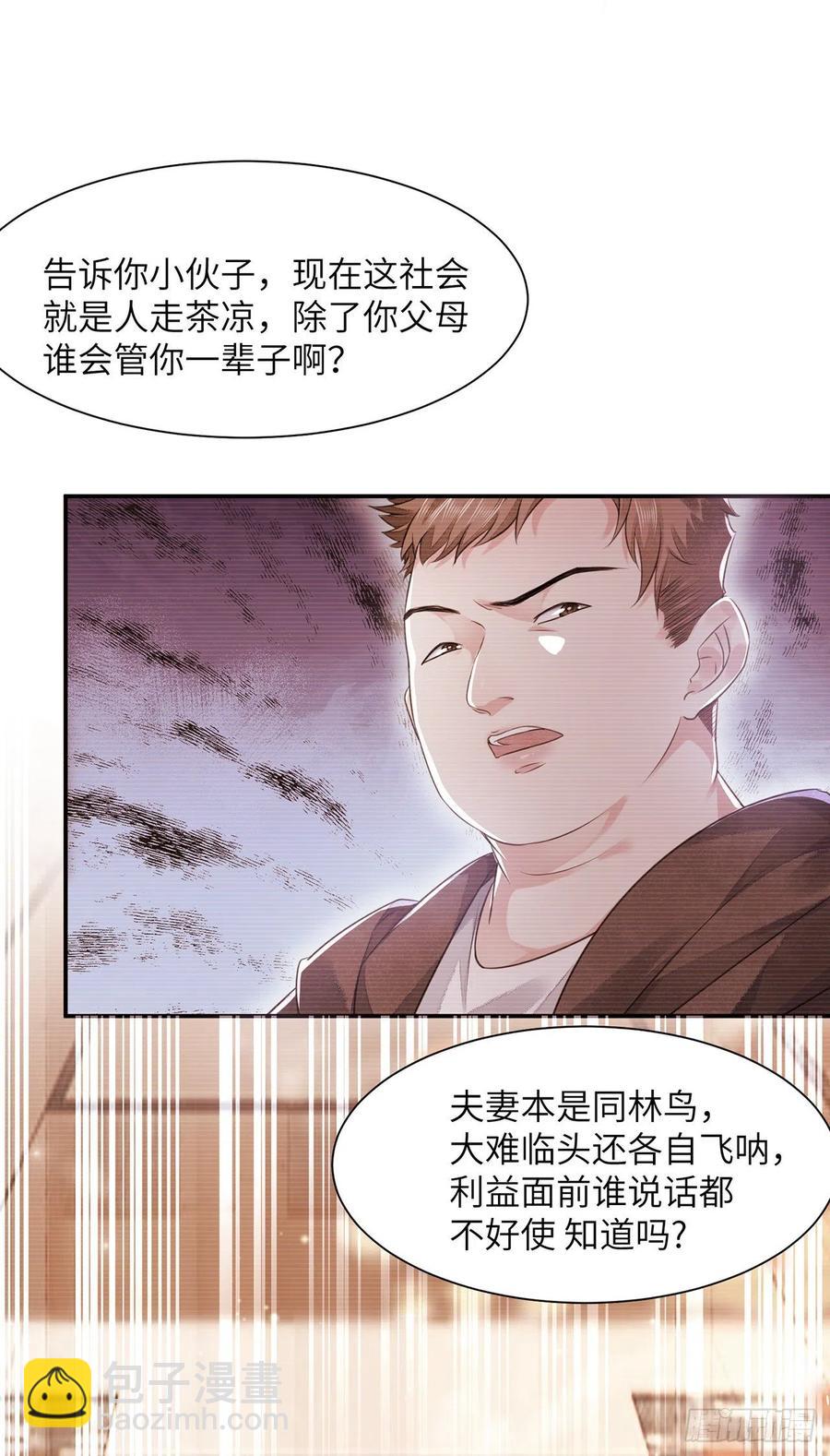 第17话 来，张嘴吃糖(1/2)-第20话