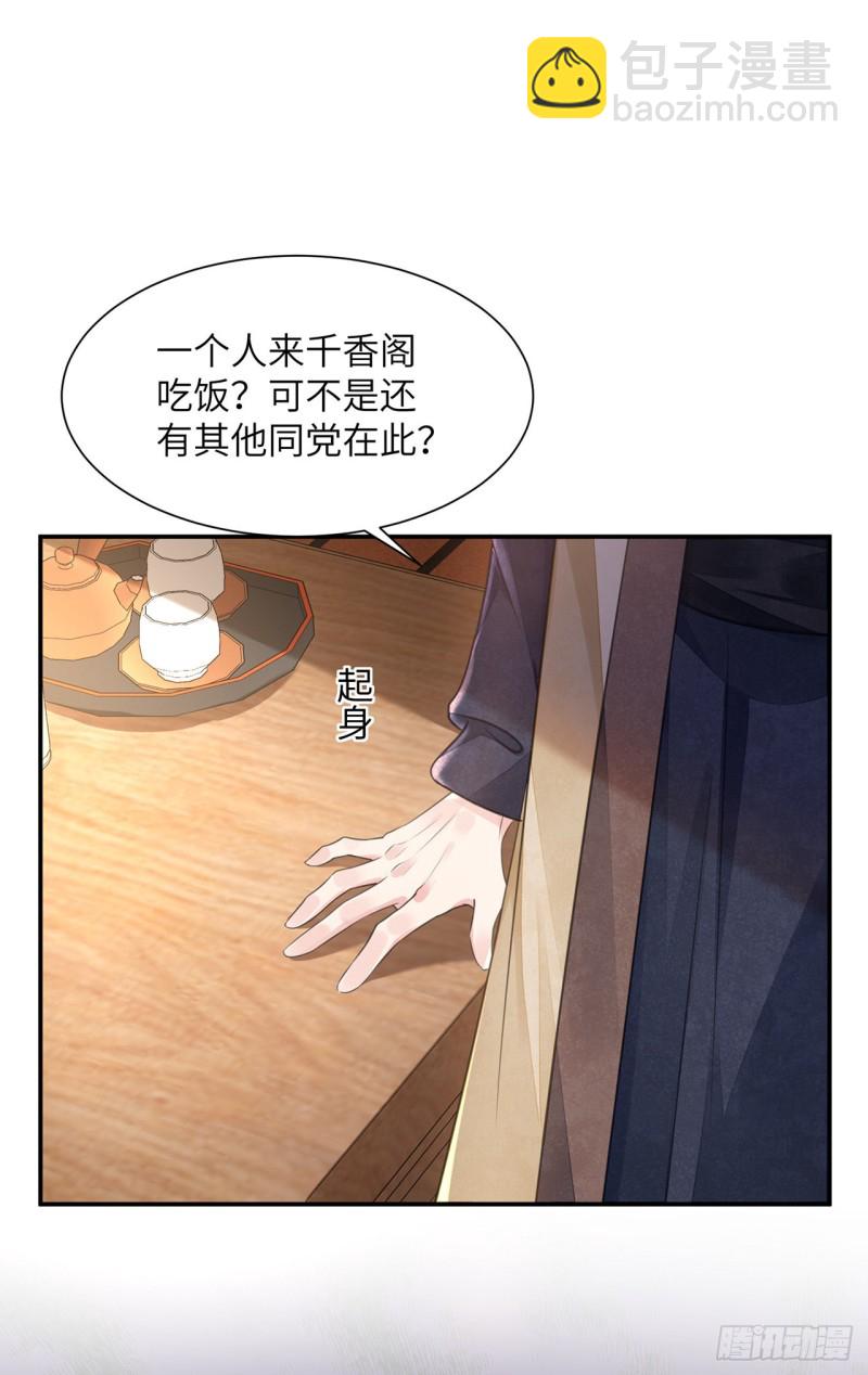 第19话 不想见到的人(1/2)-第22话