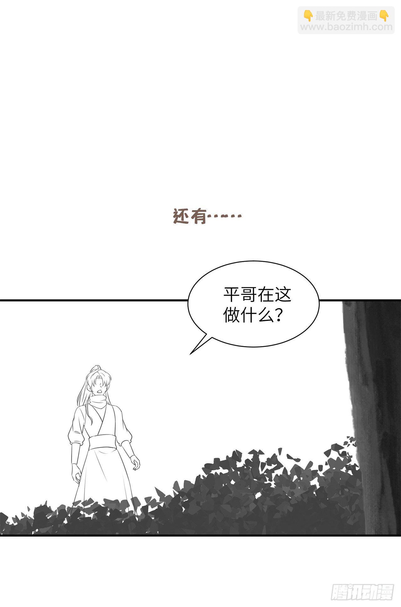 请假条-第24话