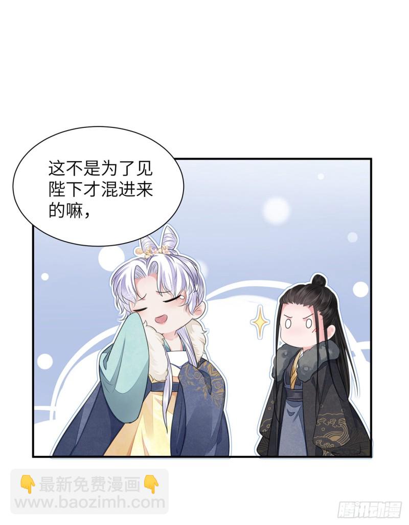 第22话 碎碎堕琼芳(1/2)-第26话