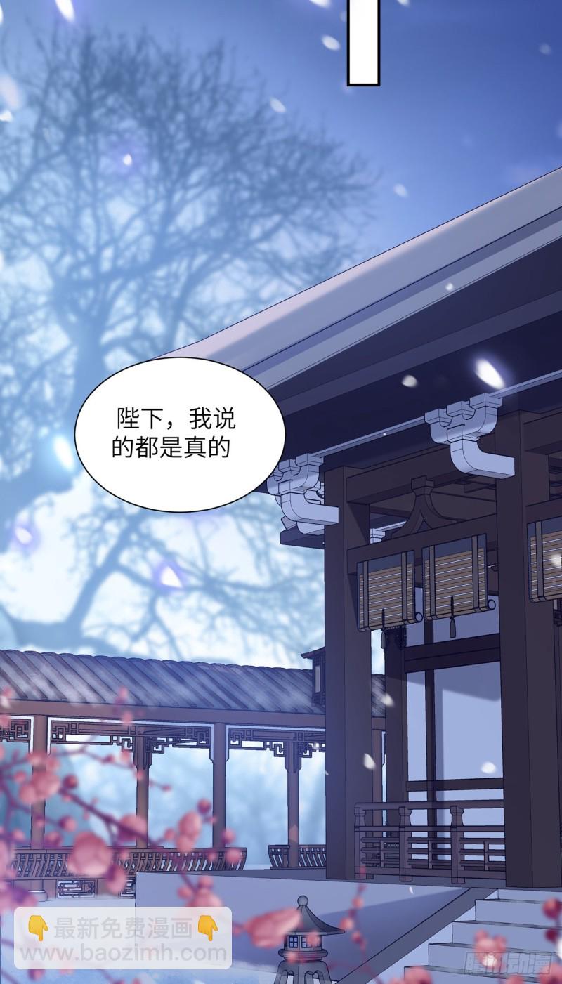 第22话 碎碎堕琼芳(1/2)-第26话